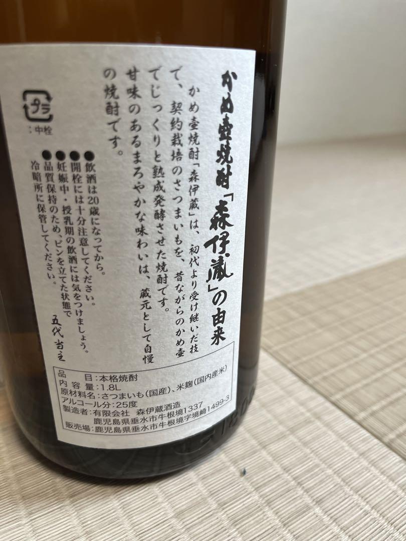 森伊蔵　6本セット　1,800ml