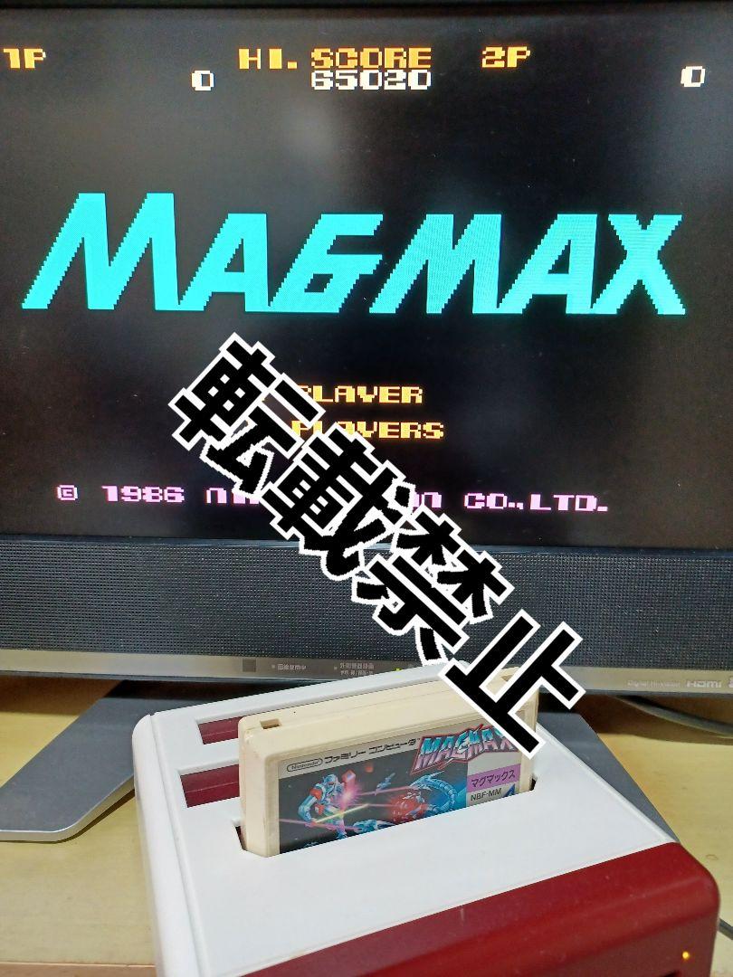 FC】マグマックス ファミコン 動作確認済み - メルカリ