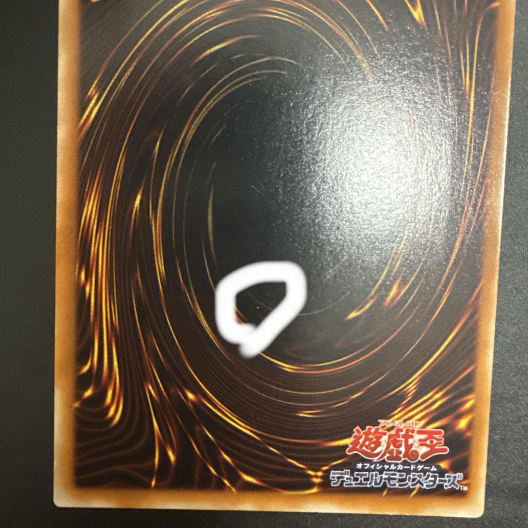 超魔導剣士ーブラック・パラディン　レリーフ