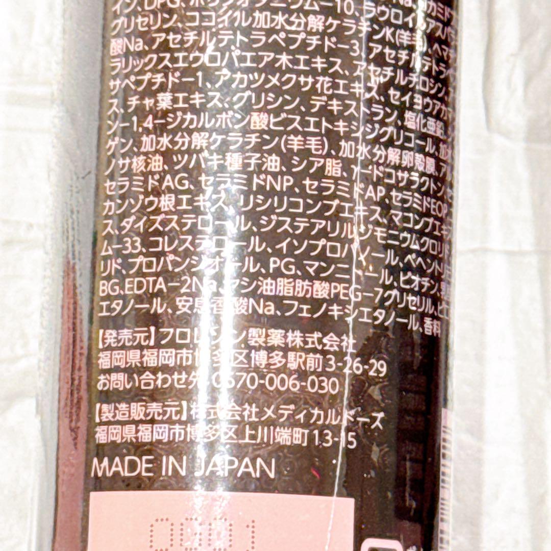 【新品未開封】セレクタージュ アロマシャンプー クロ 200ml 3点セット