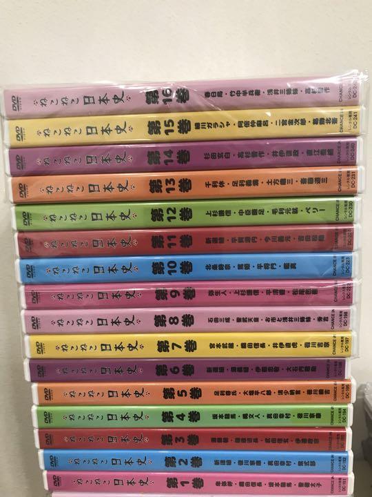 ねこねこ日本史 DVD 全巻 ねこねこ日本史 DVD 全巻
