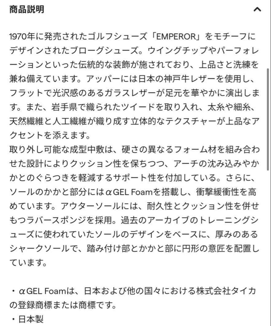 THE ONITSUKA オニツカタイガー ブローグ 高級レザー 25.5 THE ONITSUKA オニツカタイガー ブローグ 高級レザー 25.5