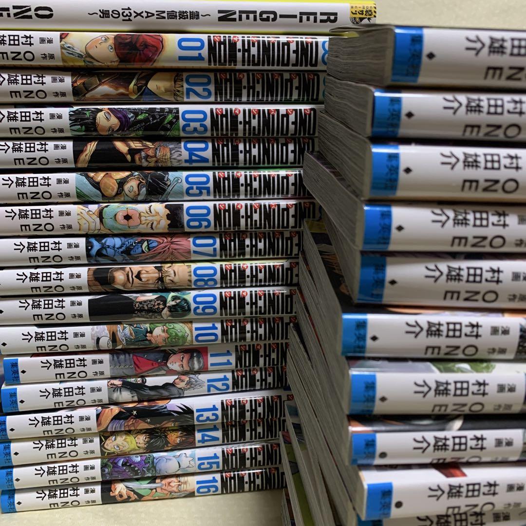 ワンパンマン 1-31巻 村田雄介/REIGEN 霊級値MAX131の男 ONE