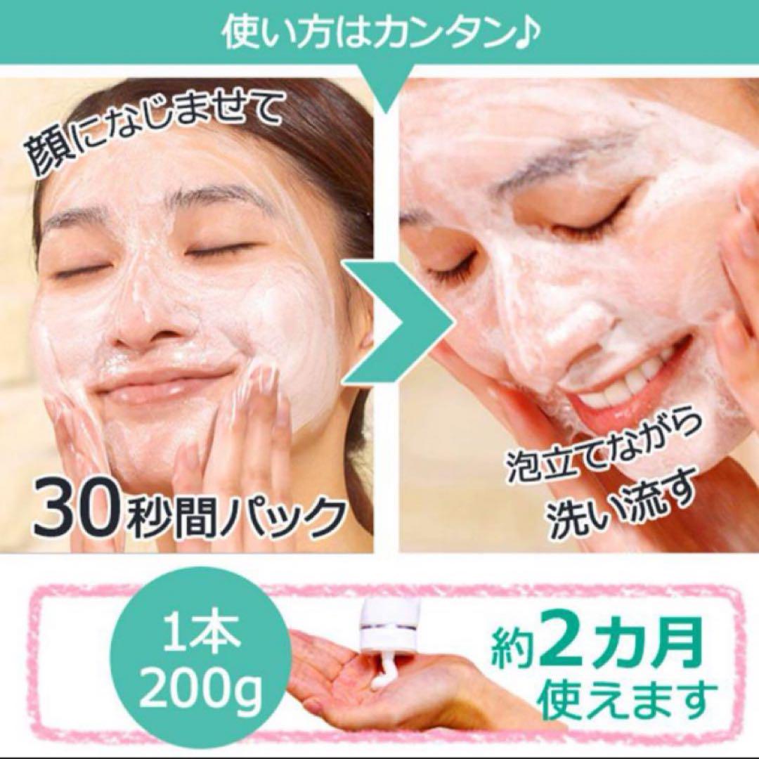 【土日限定‼️値下げ】未使用マシロ エクストラリッチ フェイストリートメント★5本