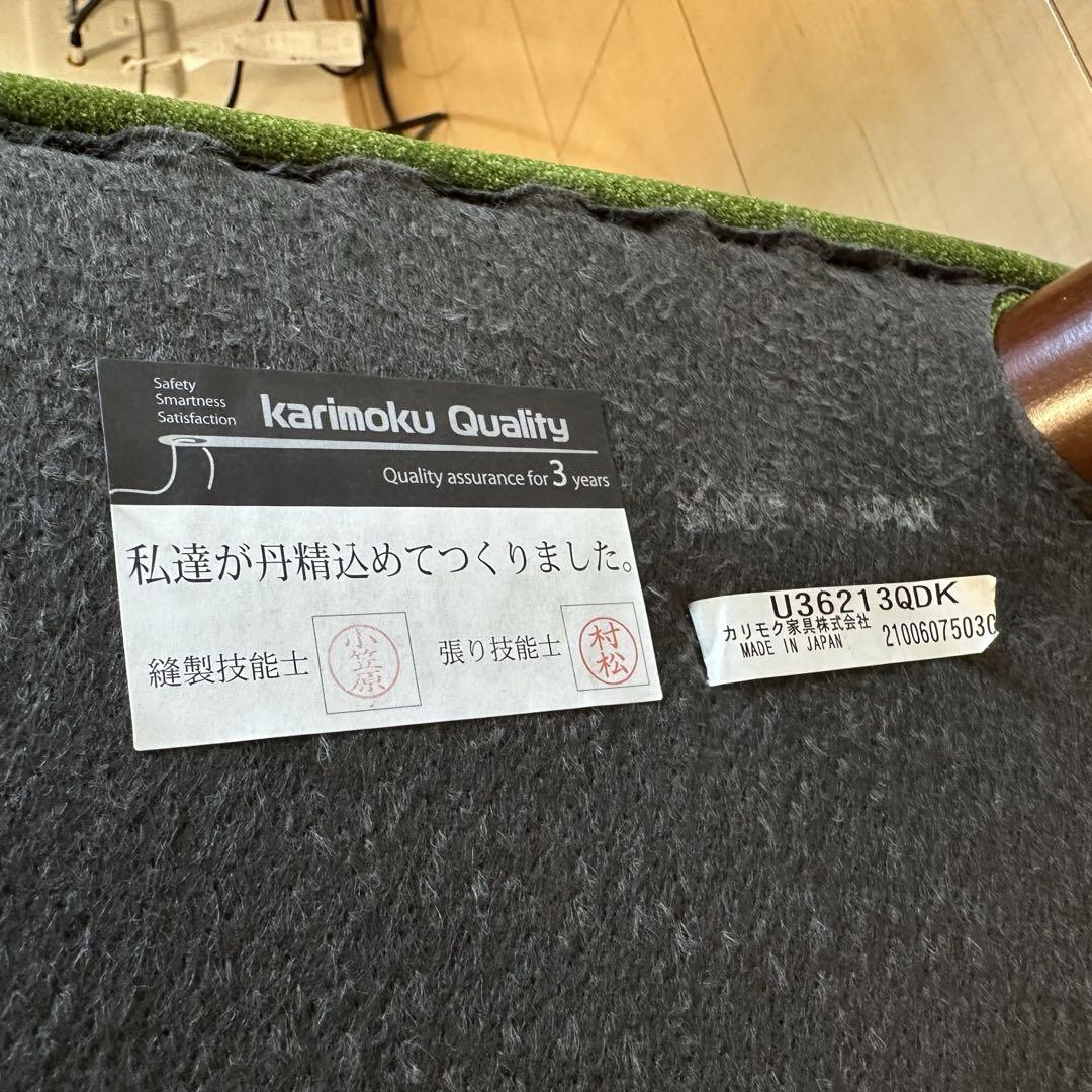 ☆極美品☆ カリモク60 ロビーチェア　3シーター　モケットグリーン