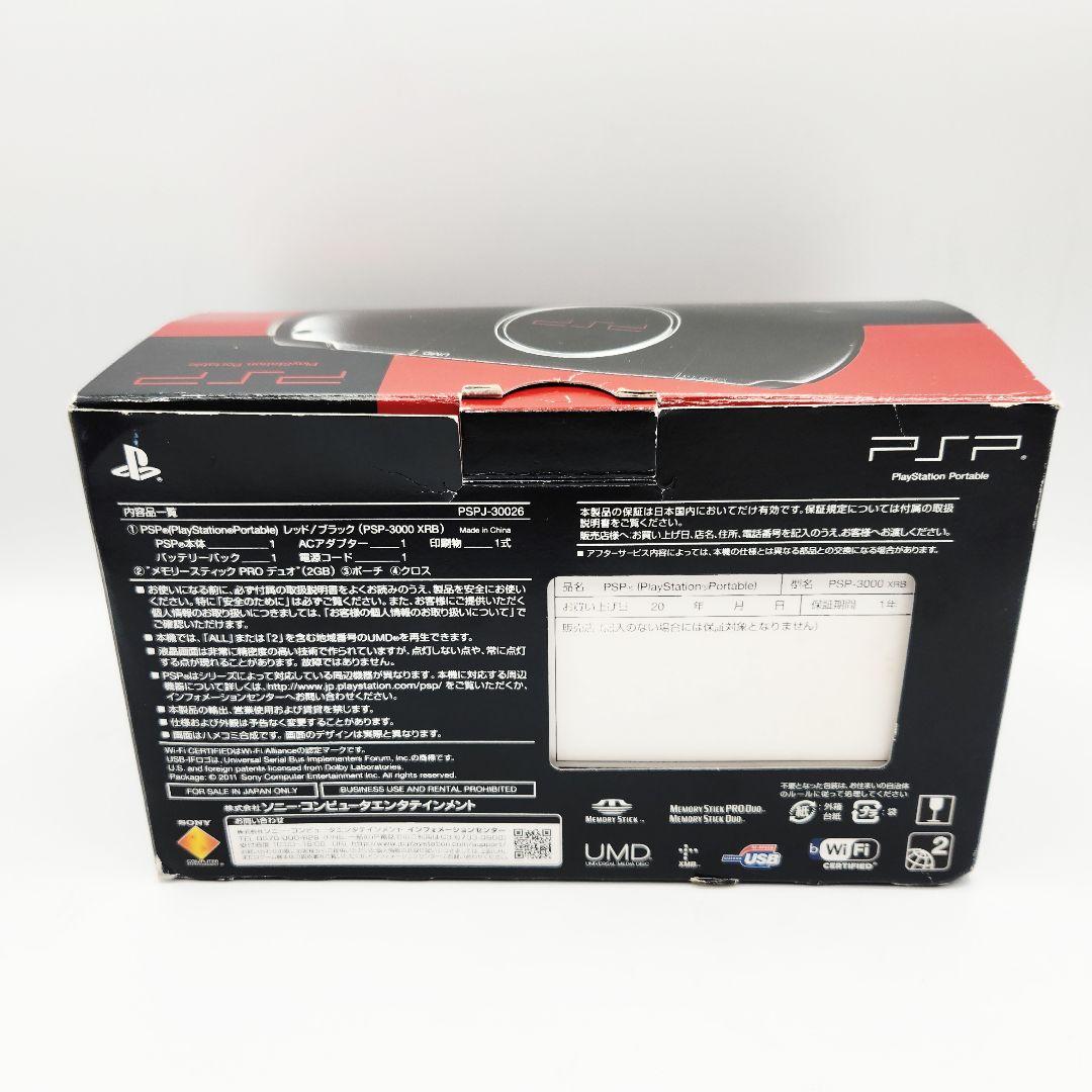 【限定カラー】PSP-3000 XRB PSPJ-30026 付属品完備