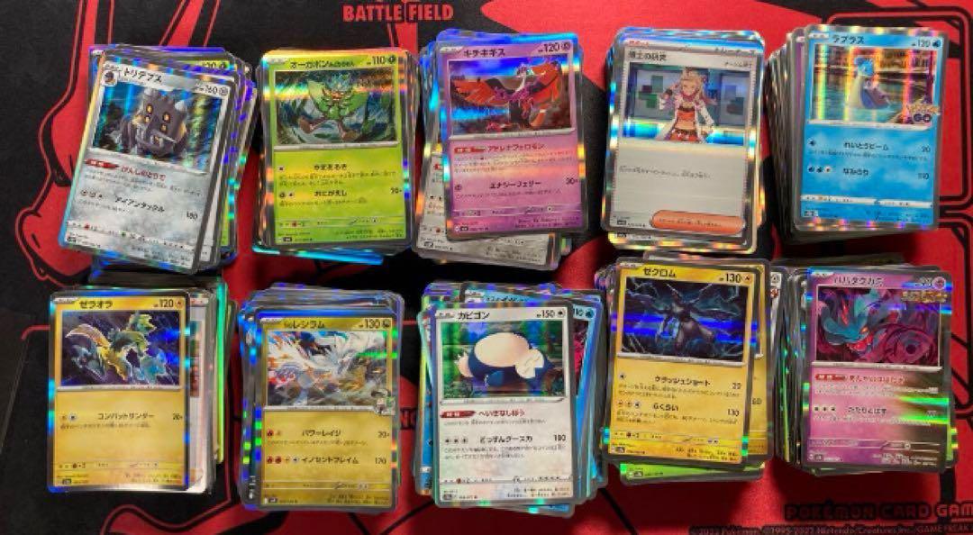 ポケカ sar ,ar,chr,sr,r,rr,rrr等　まとめ売り