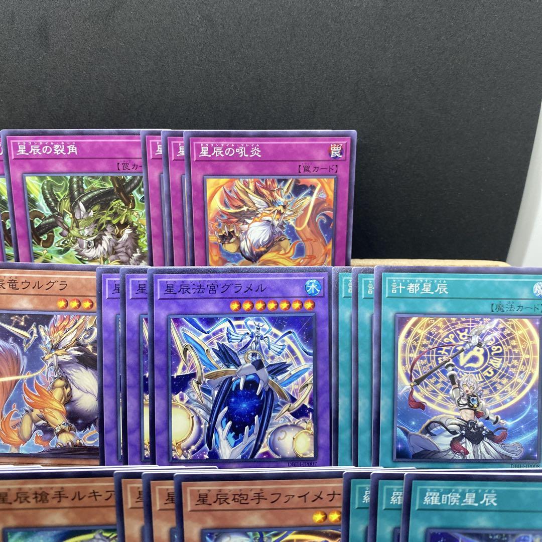 遊戯王　ドラゴンテイル デッキパーツ 3コン ジャスティスハンターズ