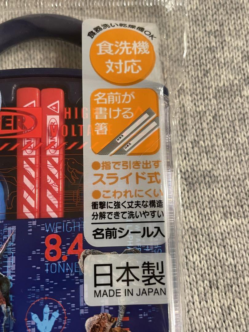 新品ジュラシック日本製抗菌恐竜食洗機可スライド式箸トリオセット