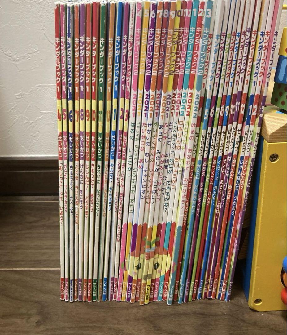 キンダーブック はっけん　フレーベル館　学研 絵本72冊 キンダーブック はっけん フレーベル館 学研 絵本72冊 - メルカリ