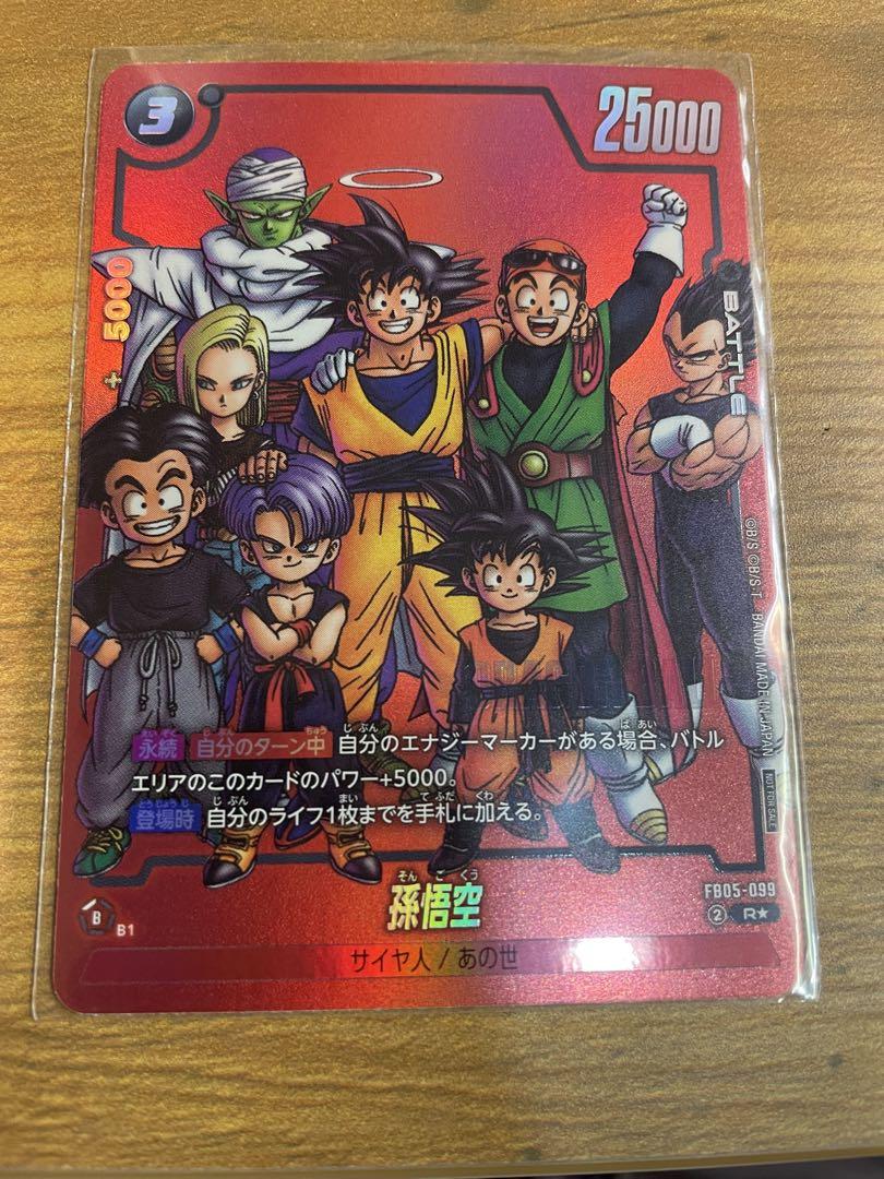 フュージョンワールド リミテッドパック MANGA孫悟空☆プロモ