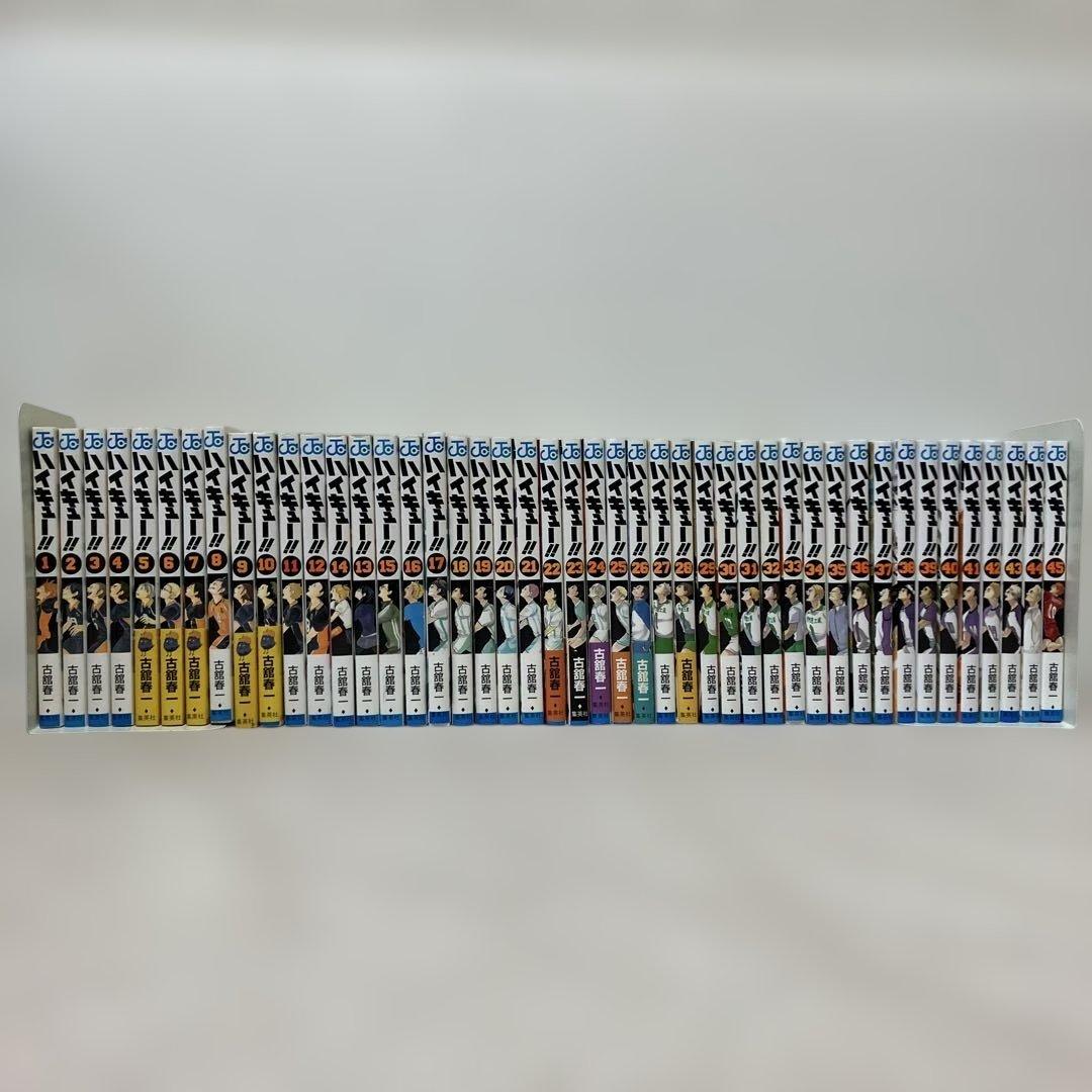 ハイキュー!! 　全巻セット