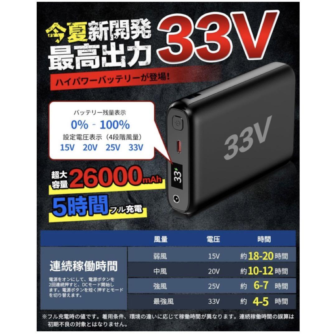 【2679-88-65】空調服ファンバッテリー　33V 最強クラス Amazon.co.jp: 空調作業服 ファンバッテリーセット 33V 超高出力