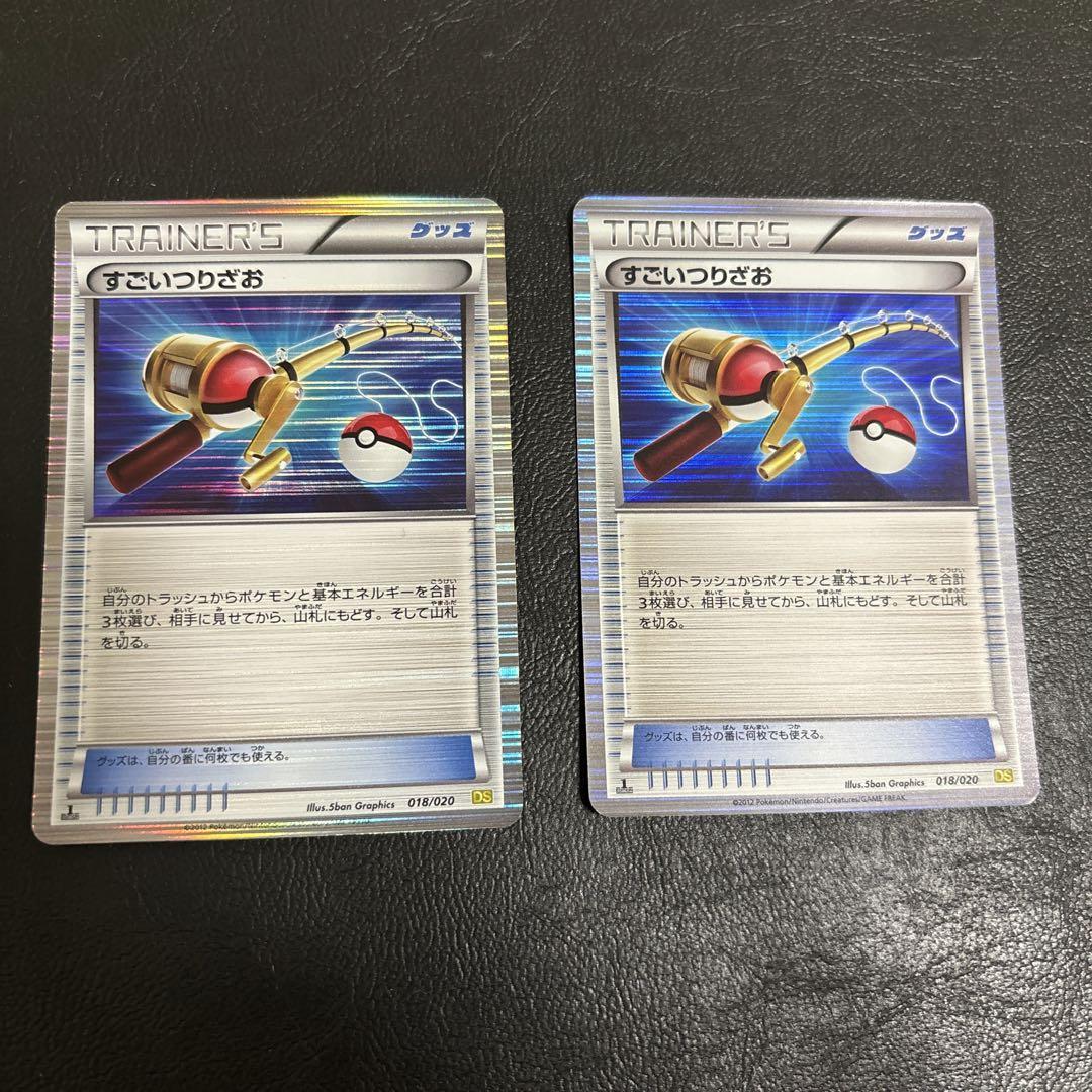 激安/新作 すごいつりざお BW 2枚まとめ売り - メルカリ ポケモンカードゲーム