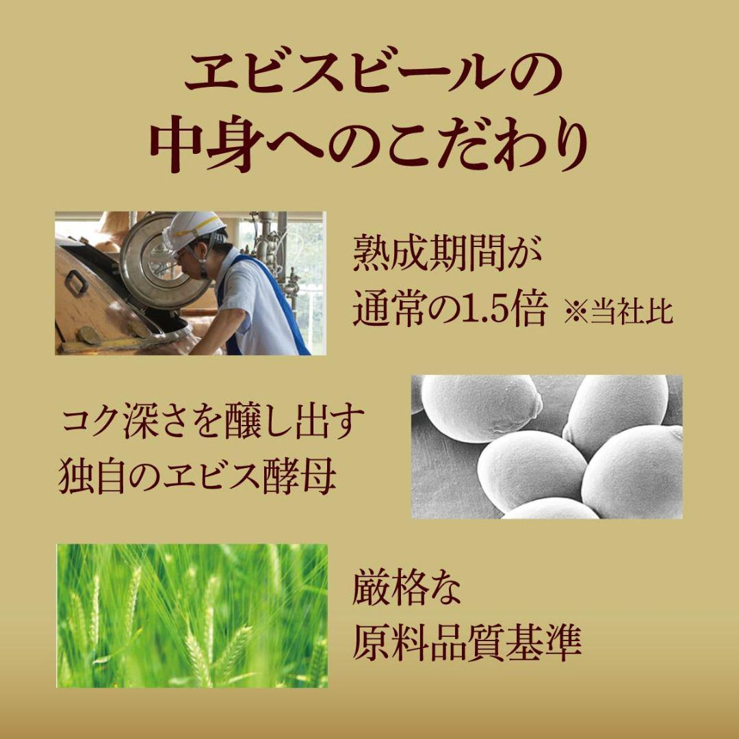 サッポロ ヱビスビール 500ml×24本×2ケース (48本)