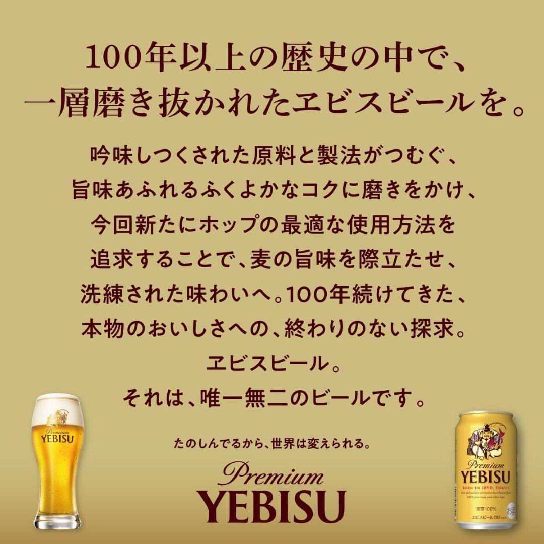 サッポロ ヱビスビール 500ml×24本×2ケース (48本)