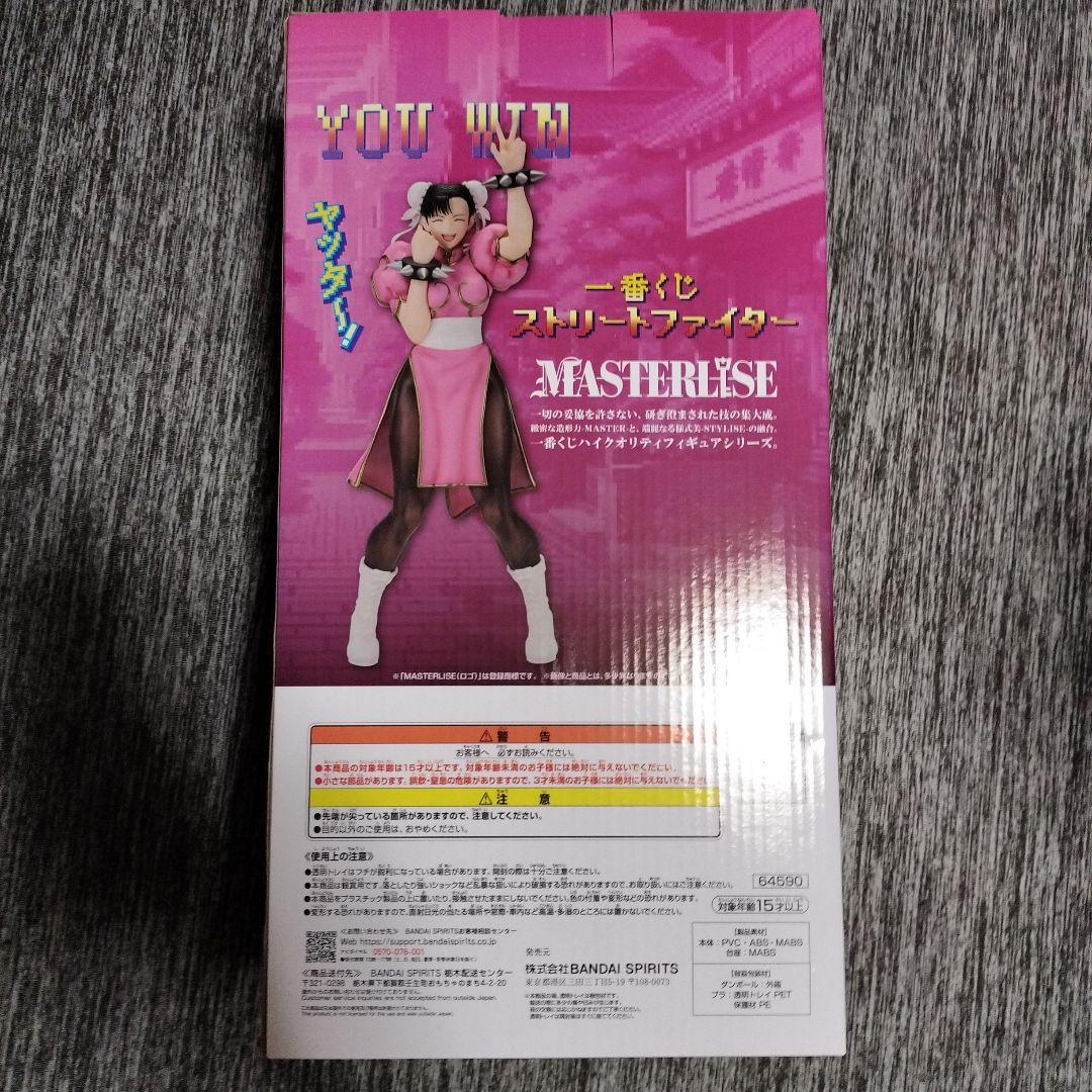 新品未開封 ストリートファイター 一番くじ 春麗 ラストワン 賞