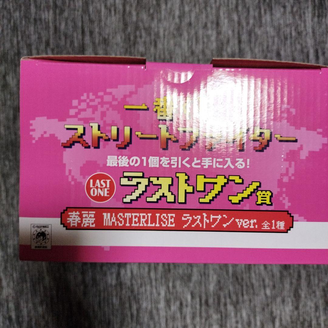 新品未開封 ストリートファイター 一番くじ 春麗 ラストワン 賞