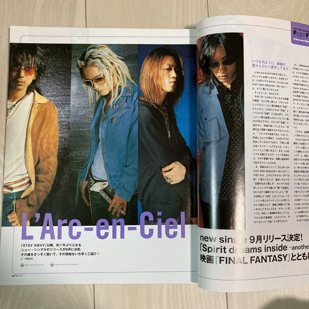 パチパチ PATi・PATi vol.200(2001年8月号)GLAY ラルク - メルカリ