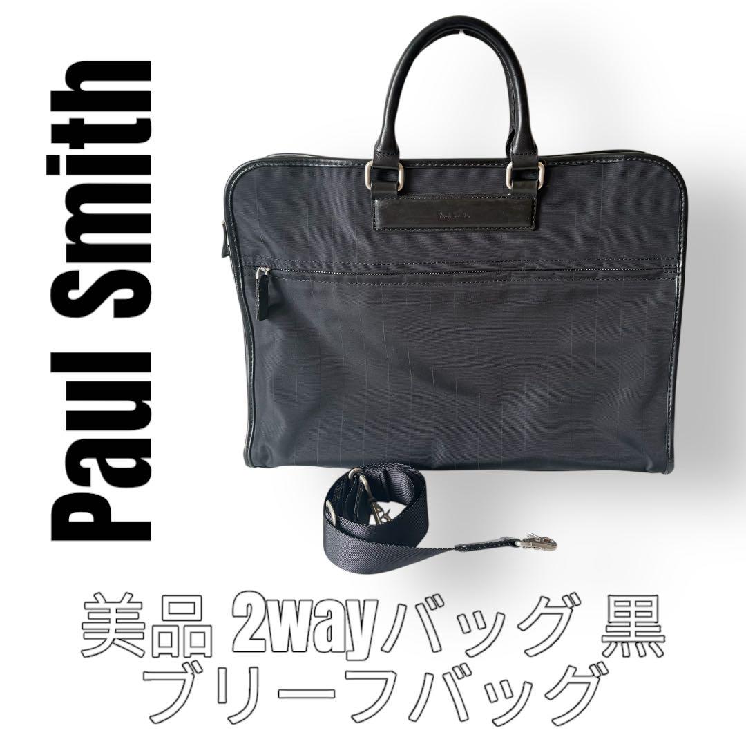 Paul Smith ポールスミス ショルダーバッグ ビジネスバッグ 2Way