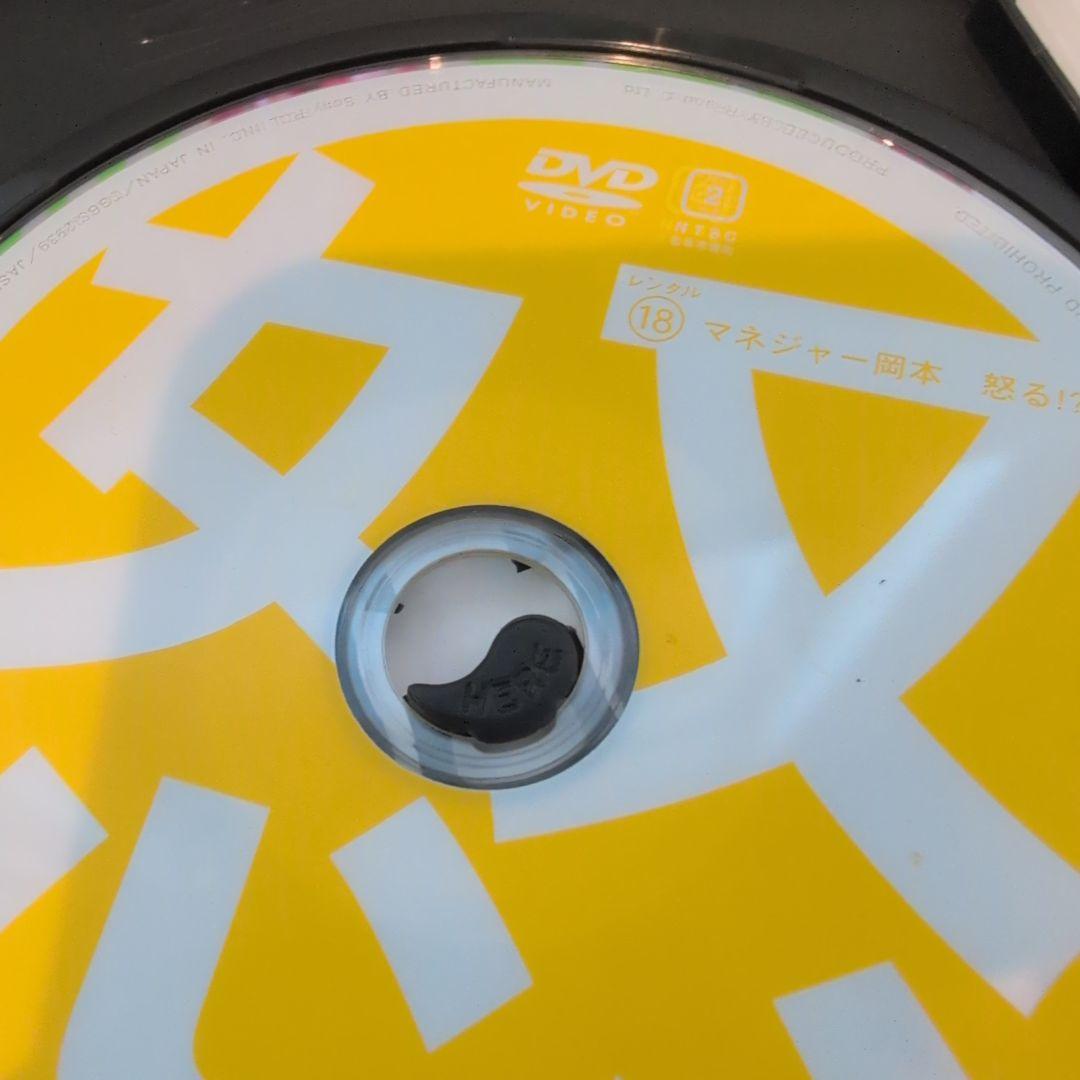 新品ケース交換済 ダウンタウンのガキの使いやあらへんで