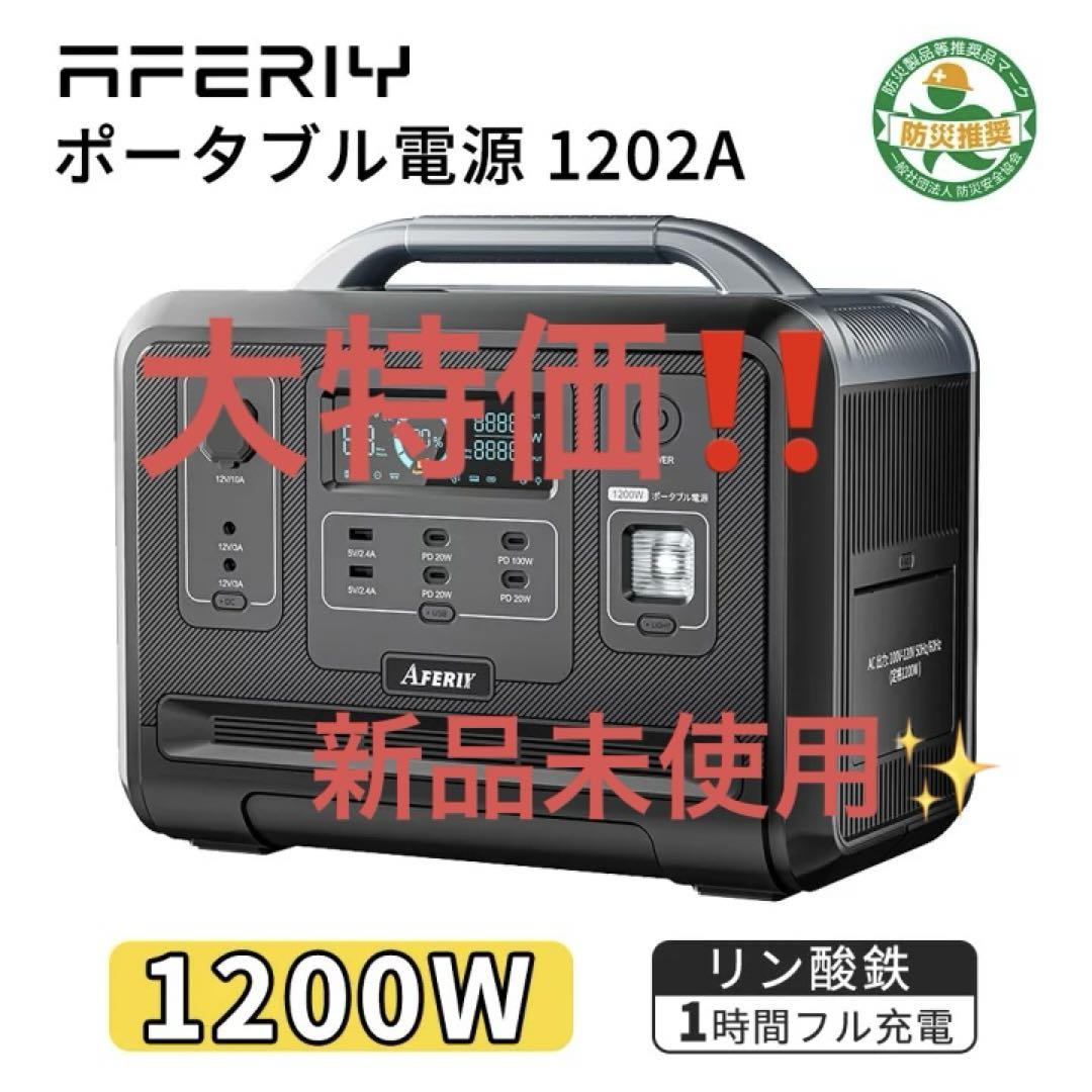 最安値✨ 新品✨ ポータブル電源  MAX2400W 大容量 防災用 アウトドア