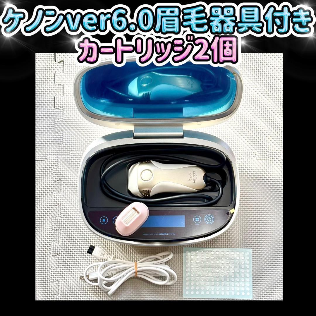 Ke-nonケノンVer6.0 ケノン 家庭用脱毛器ケノン ke-non Ver.6.0 ピンク カートリッジ
