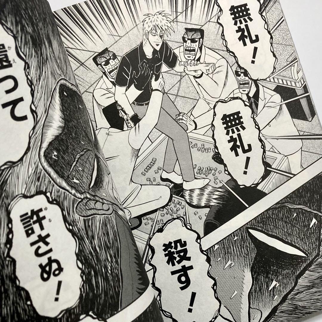 『 アカギ 』《 福本伸行 》第1巻～第36巻［全巻セット］（初版・帯付き含む）
