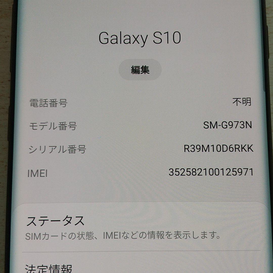 SALE大人気 Galaxy S10 Prism Black 128 GB SIMフリー 26pyx-m25553821454 新作正規店