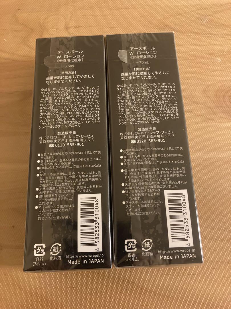 EARTH BALL  Wローション(全身用化粧品) Blue 2本セット Amazon.co.jp: アースボールWローション Blue : ビューティー