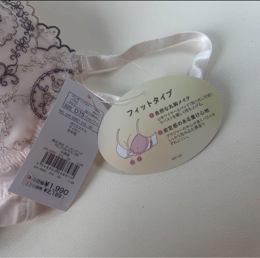 チュチュアンナ F75 ブラショーツセット 綿混 コットン 肌に
