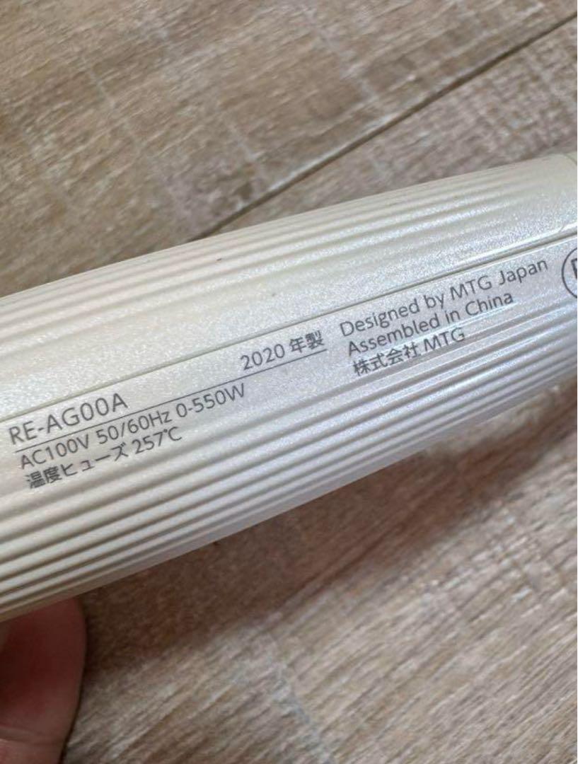 ReFa リファ アイロン RE-A G00A 2020年製 AC100V