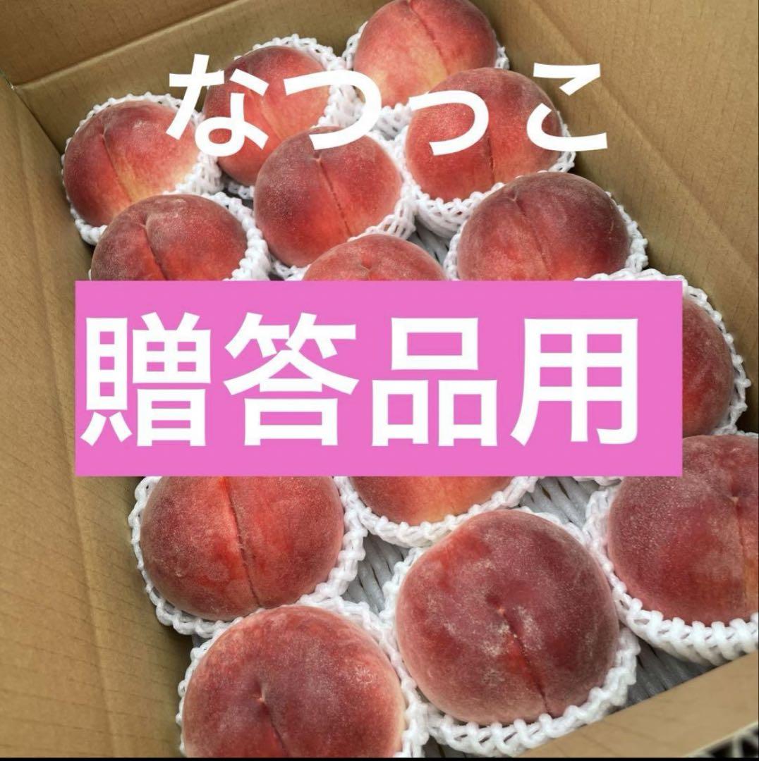 桃　5kg 贈答品用　山梨県産　なつっこ