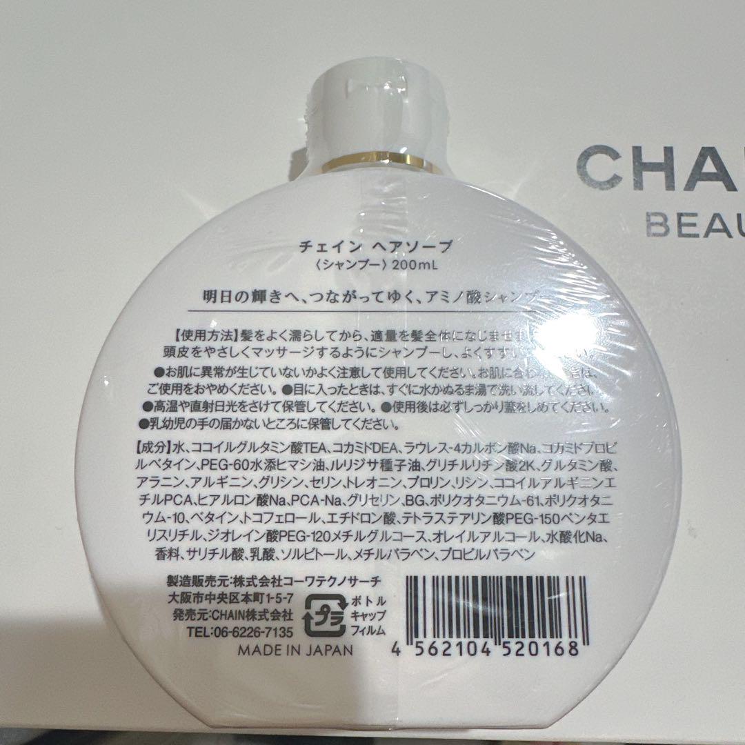 【新品未使用】チェイン シャンプー1,000ml ヘアパック1000g CHAIN / CHAINヘアソープ／ヘアパックの公式商品情報｜美容
