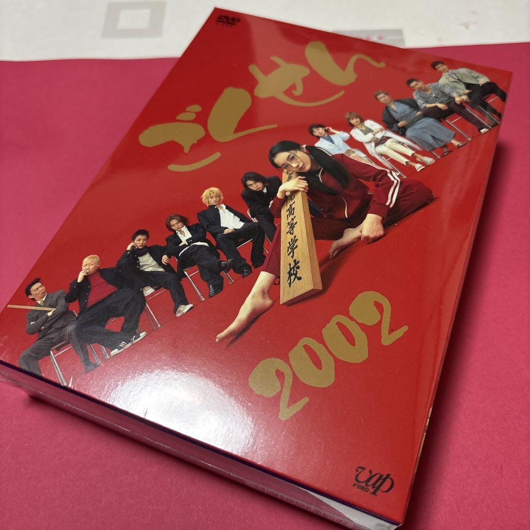 ごくせん2002 DVD