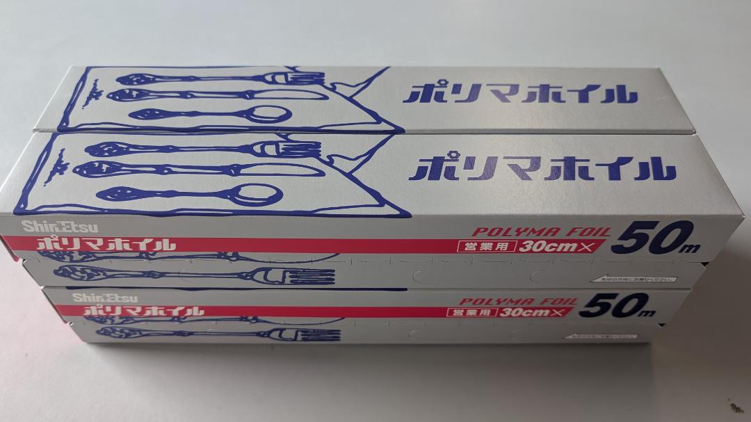 ◆新品　Shin-Etsu　ポリマホイル30cm×50m　営業用アルミホイル4本