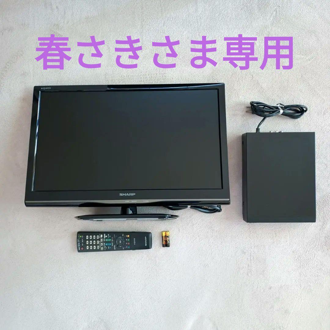SHARP LC-22K90　22インチテレビ（DVDプレーヤーおまけつき）