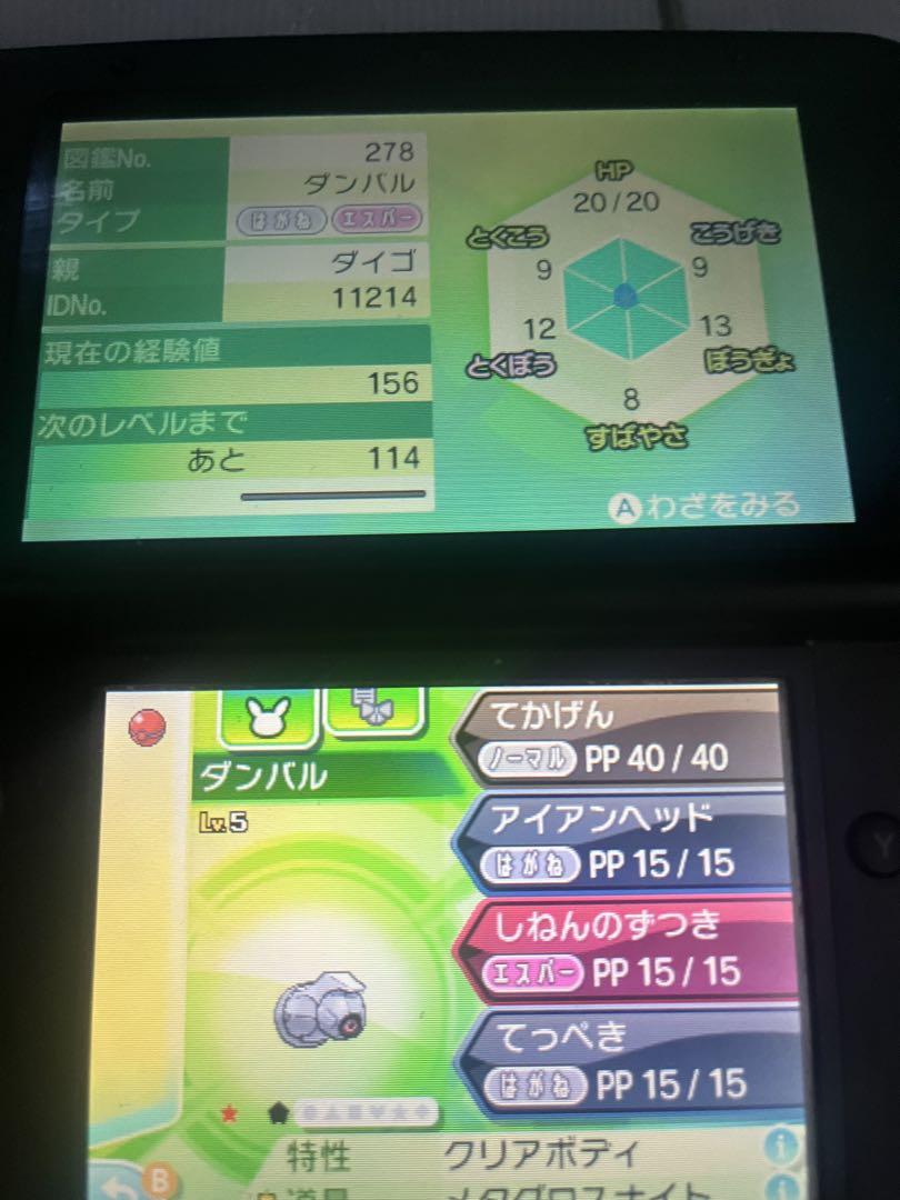 ポケットモンスターサン 自己産配布120体 - メルカリ