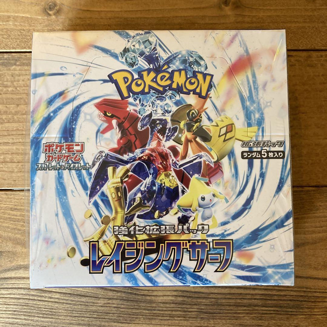 レイジングサーフ　シュリンク付　ポケモンカード