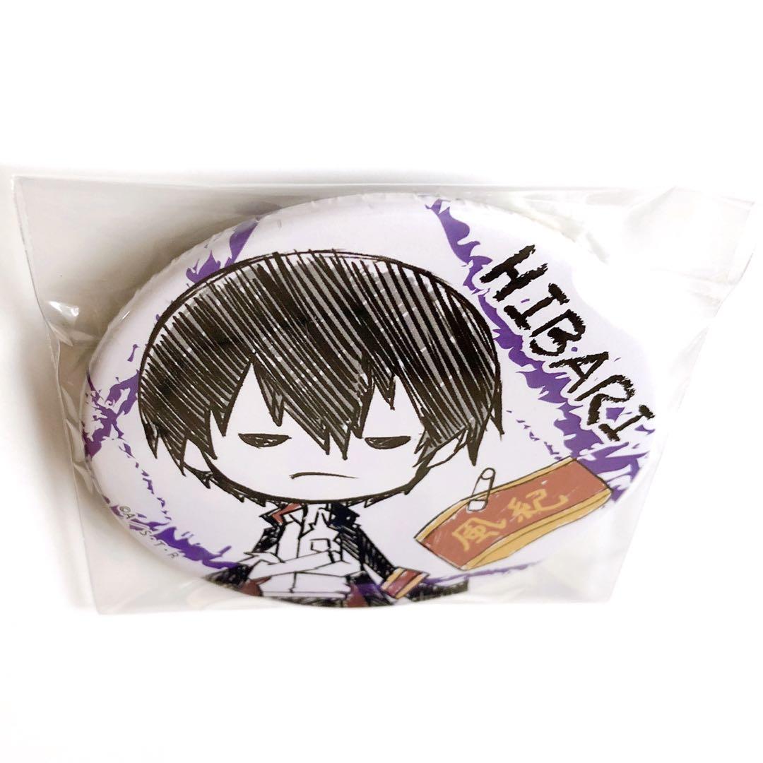 家庭教師ヒットマンREBORN ラッキー缶バッジ 雲雀恭弥 2種10個セット 家庭教師 ヒットマンREBORN 雲雀恭弥 ラッキー缶バッジBOX2種セット