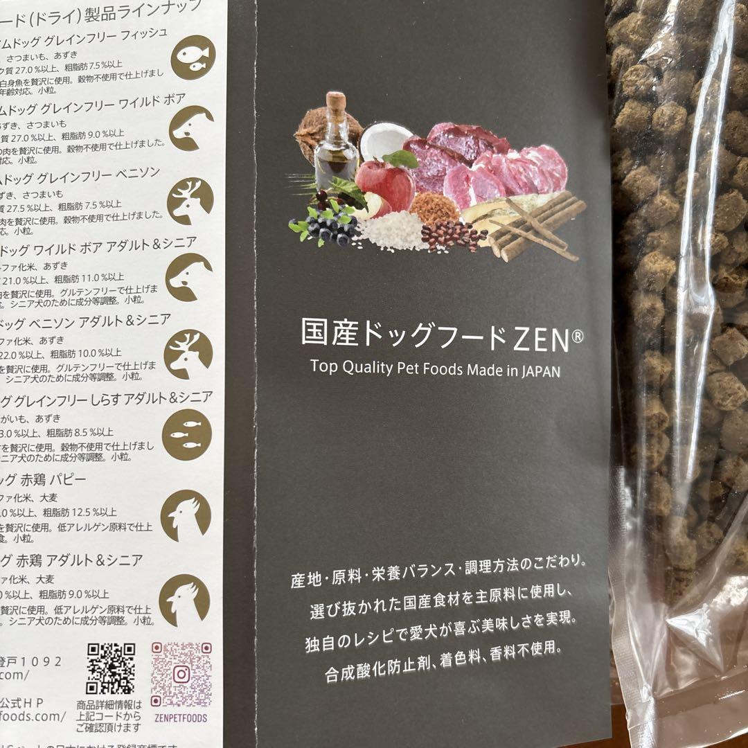 国産ドッグフード ZEN ドライフード ワイルドボア　アダルト&シニア(猪肉)