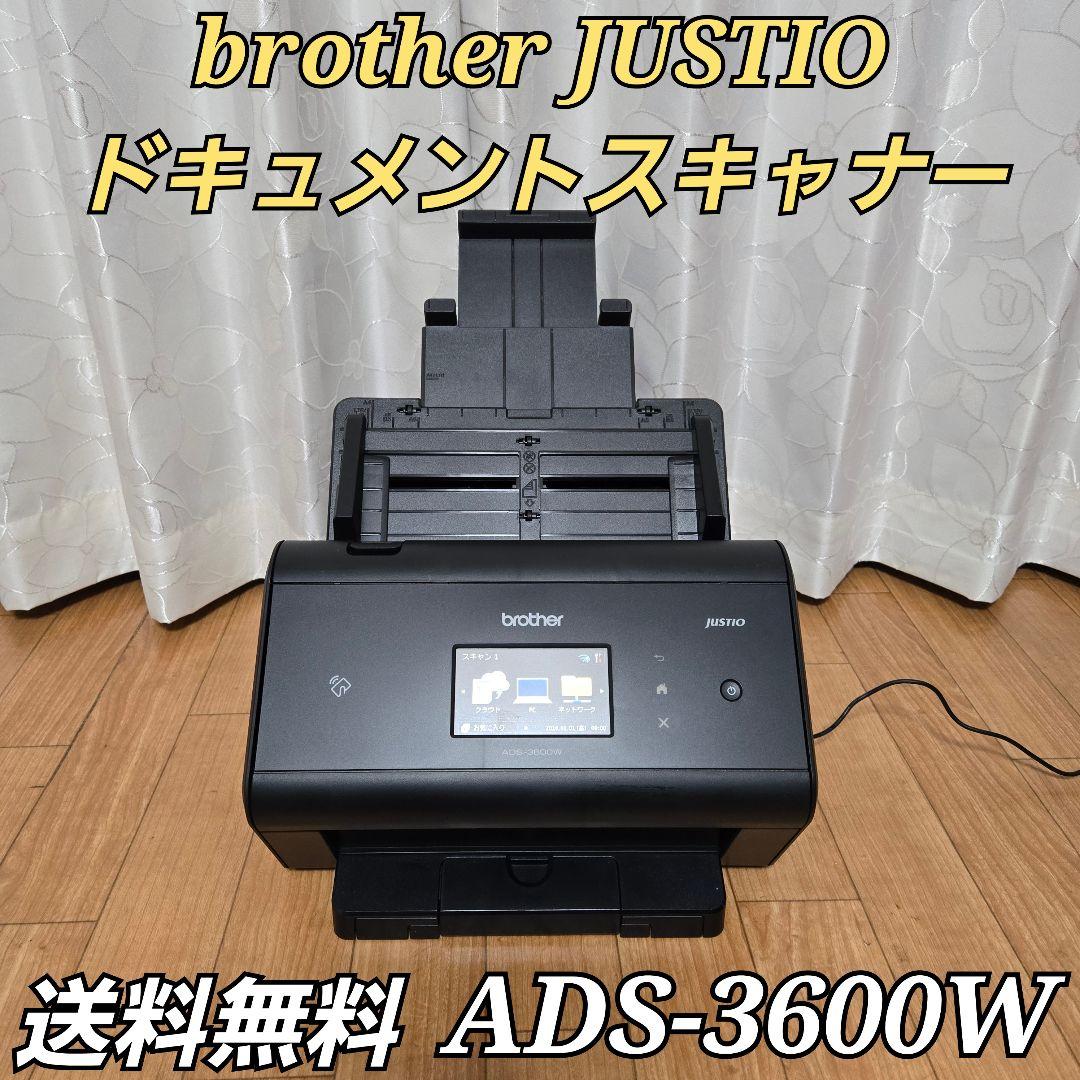 brother JUSTIO ドキュメントスキャナー ADS-3600W