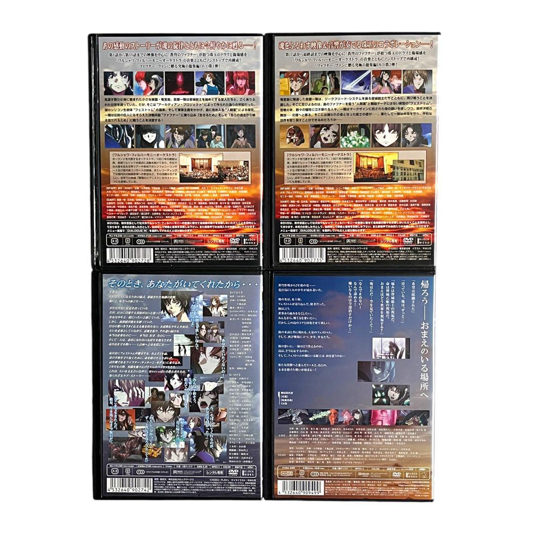 DVD 「蒼穹のファフナー」 シリーズ 全25巻 セット
