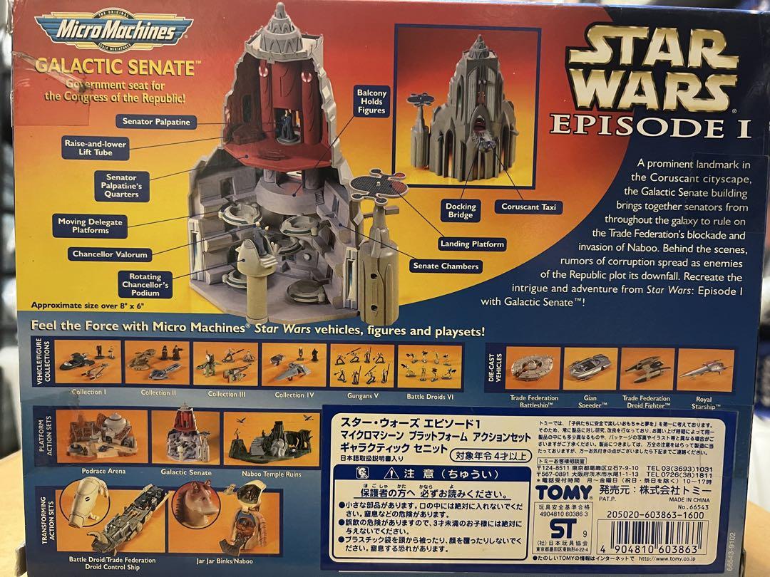 スターウォーズ　マイクロマシーン　3種