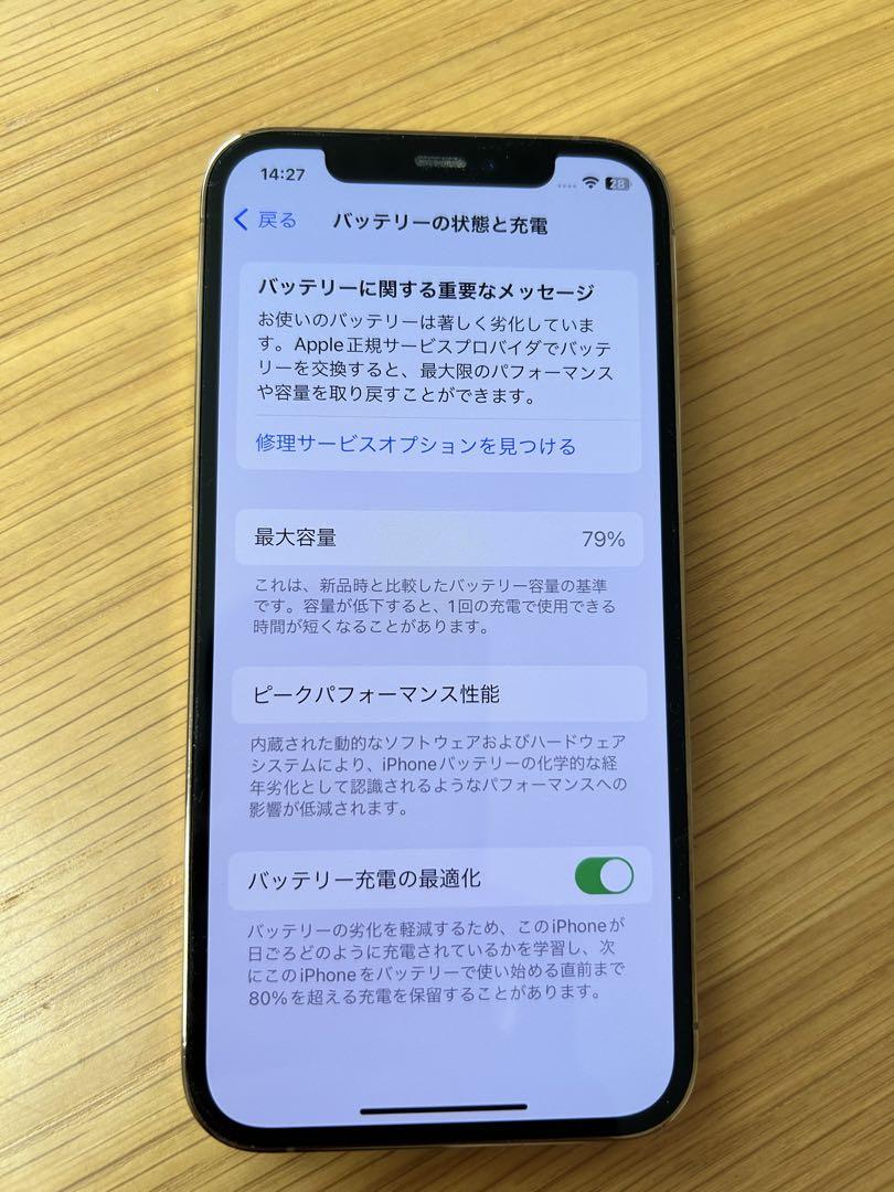 Apple iPhone 12 Pro  256GBゴールド GOLD