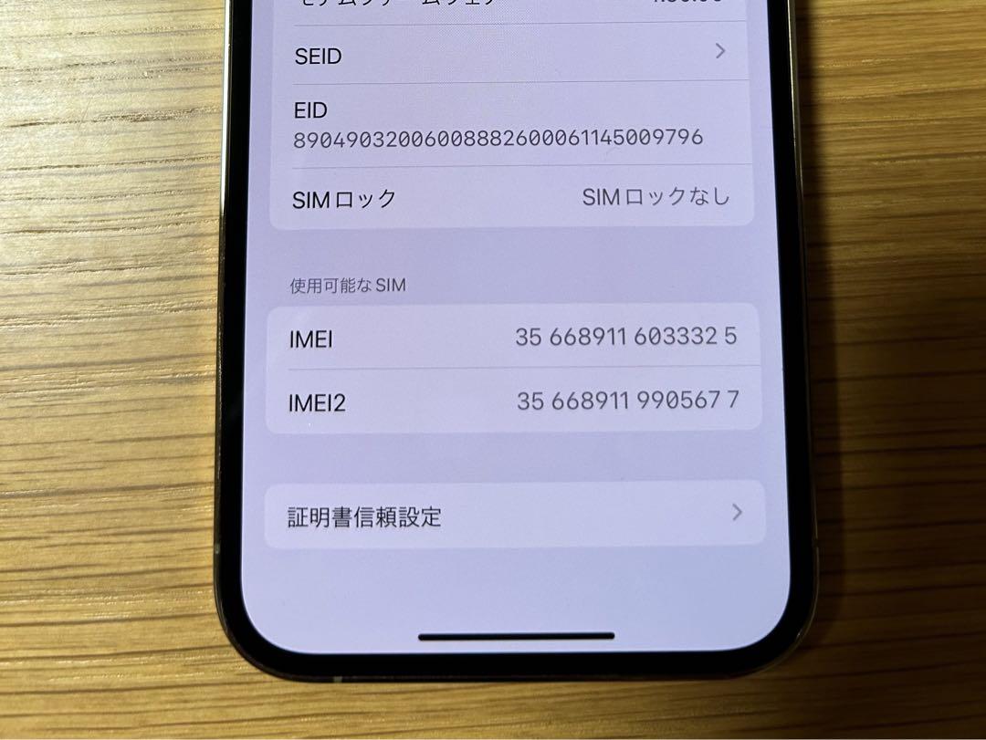 Apple iPhone 12 Pro  256GBゴールド GOLD