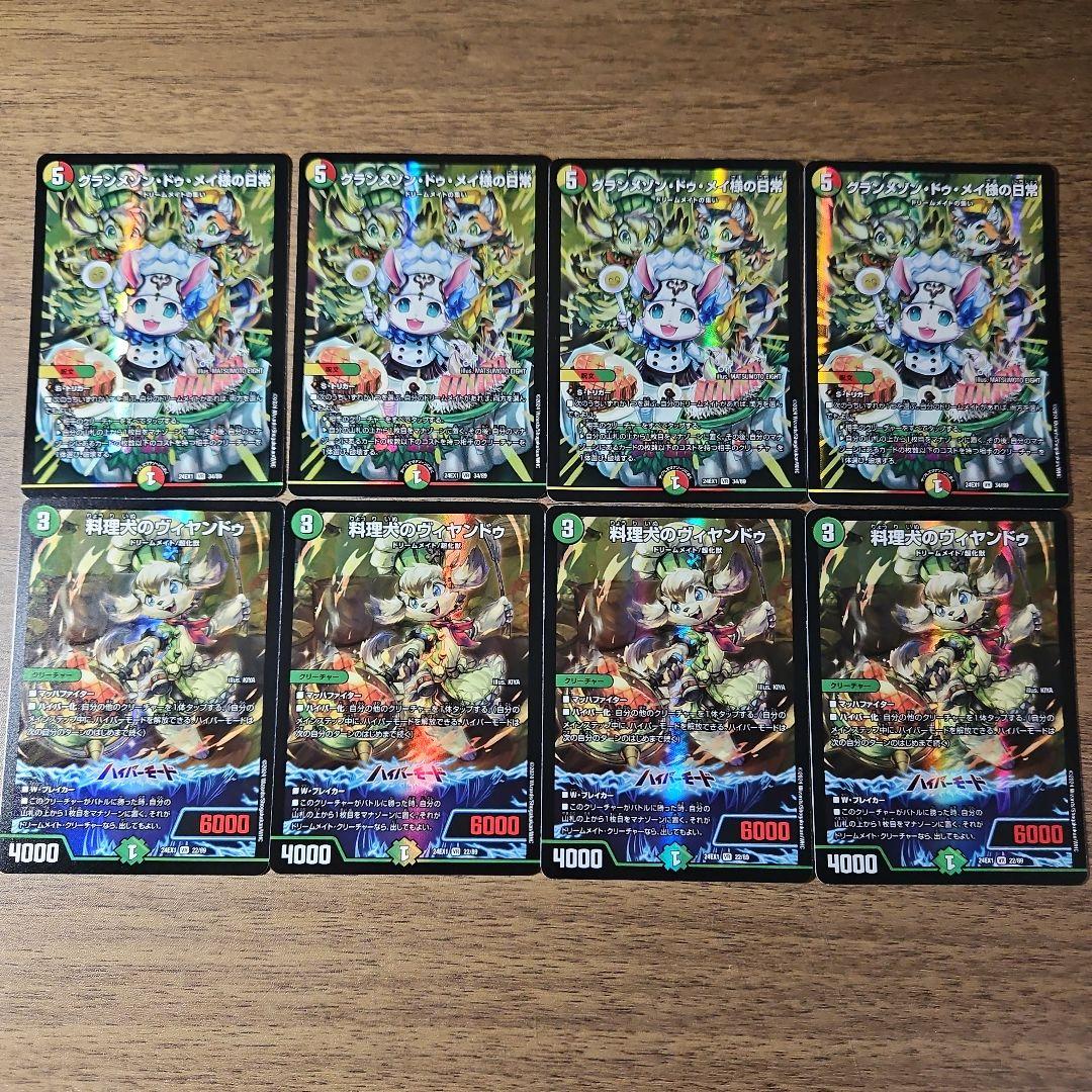 ドリームメイトまとめ売りファンタジーbest パティシエメイ様