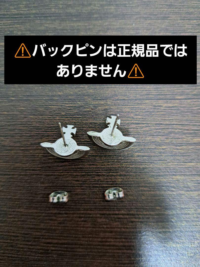 ヴィヴィアンウエストウッド☆ワケありピアス