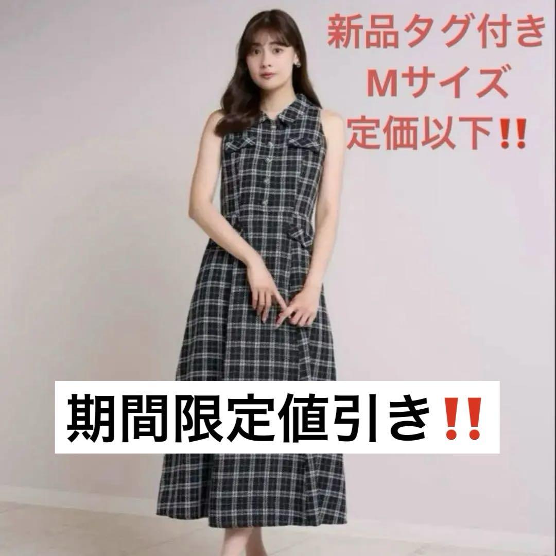 Faubourg Tweed Dress（ワンピース）｜Her lip to（ハーリップ