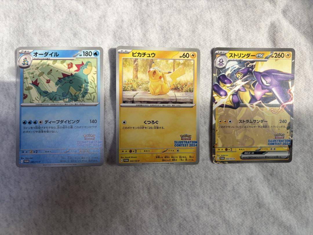 ポケモンカード ポケモンイラストコンテスト2024 - メルカリ